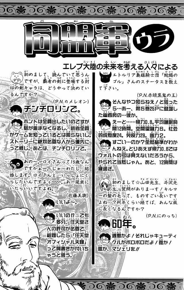 fire emblem-hasha no tsurugi chapter 28 48