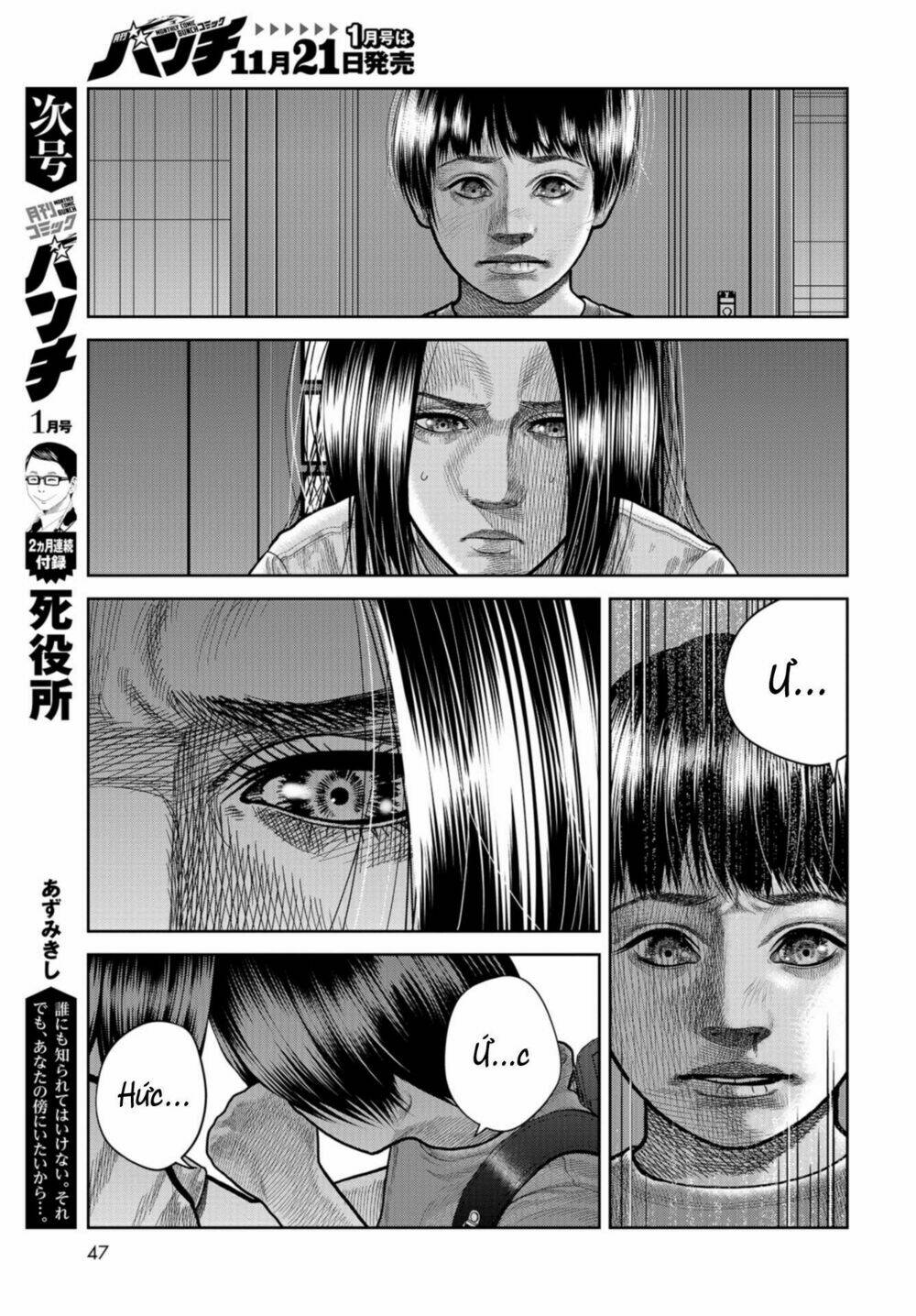 detchiage - thầy giáo sát nhân chapter 1 42