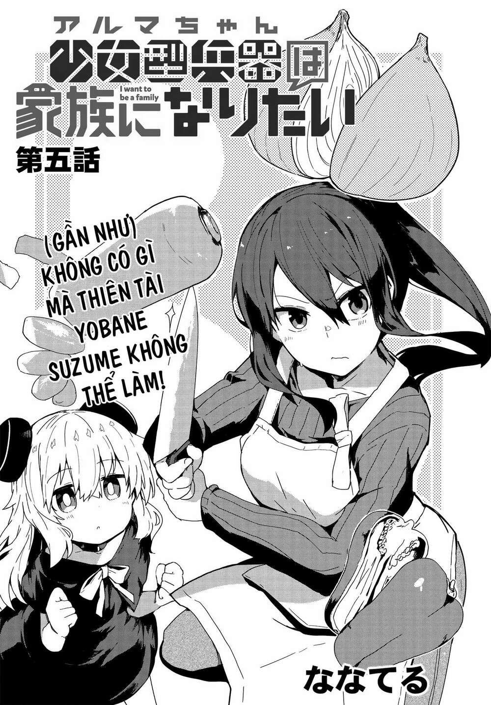 alma-chan wa kazoku ni naritai chapter 5 2