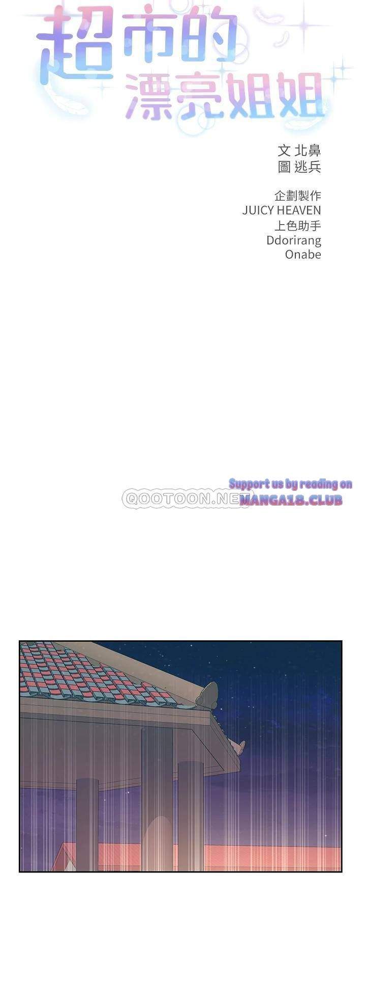 siêu thị của eunhye chapter 81 8