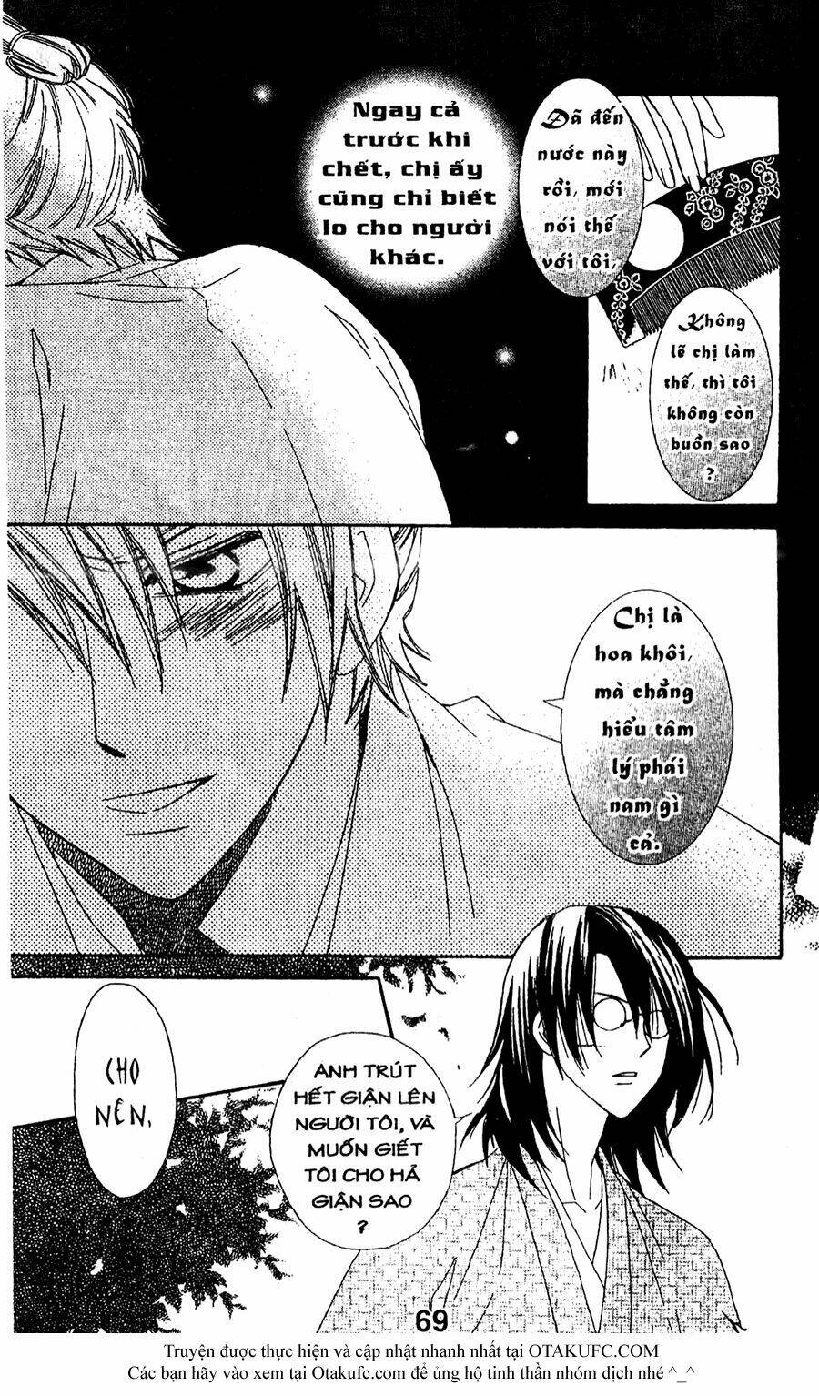 oiran girl chapter 17 8