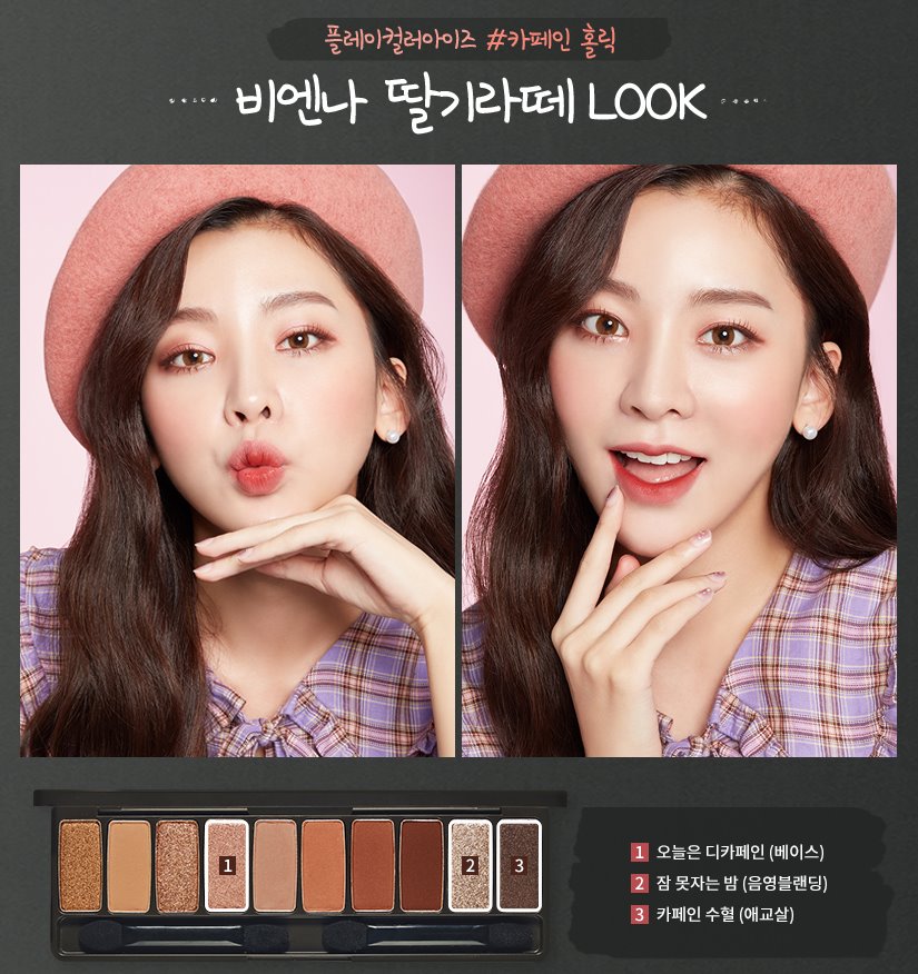 Bảng Phấn Mắt Etude House Play Color Eyes Caffeine Holic (90g)