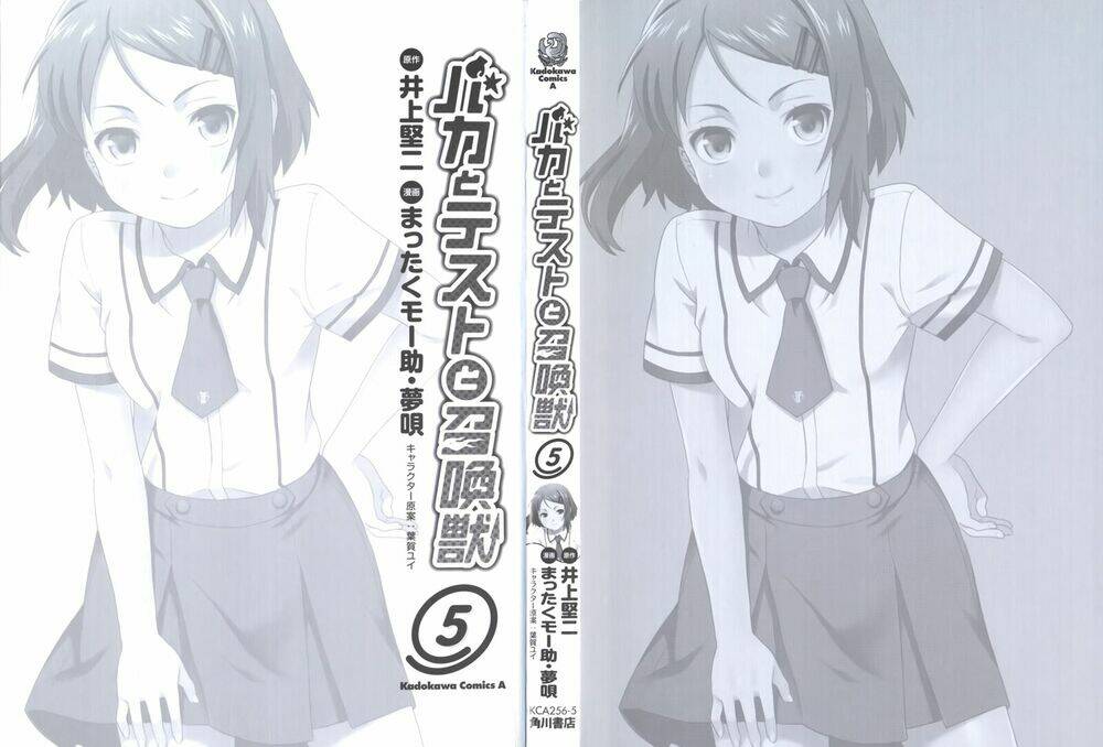 baka to test to shoukanjuu chapter 21 4
