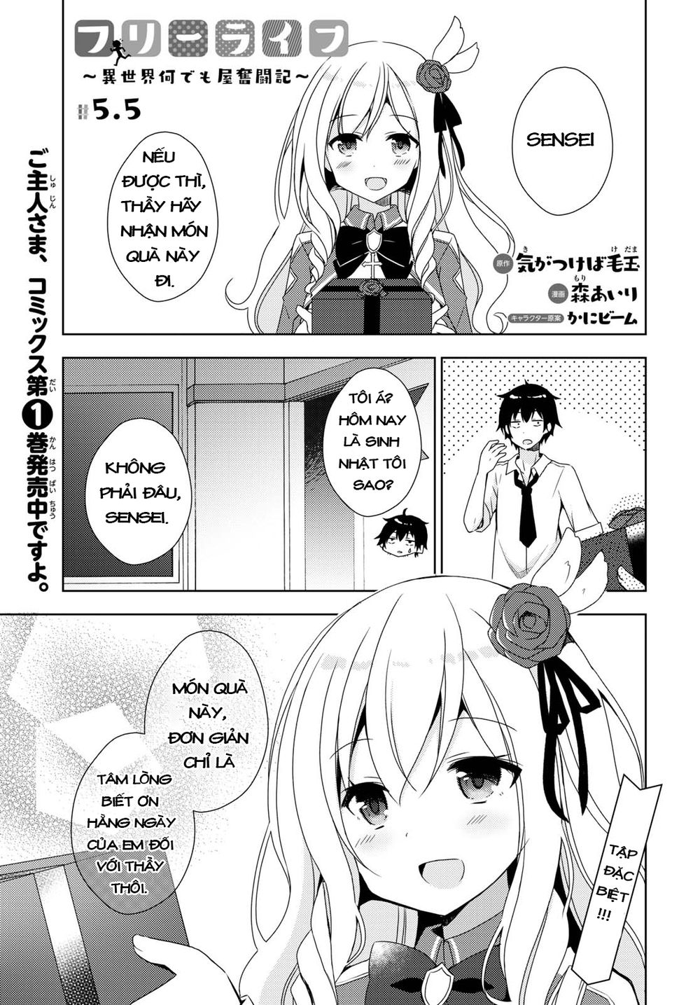 free life: isekai nandemoya funtouki chapter 5.5 2