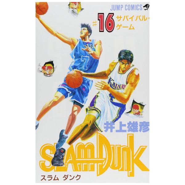 Slam Dunk 16 (Japanese Edition)