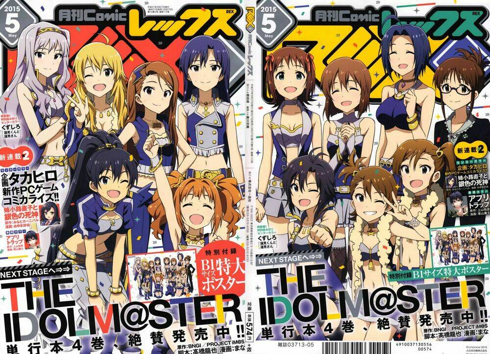 the idolm@ster (mana) chapter 23 3