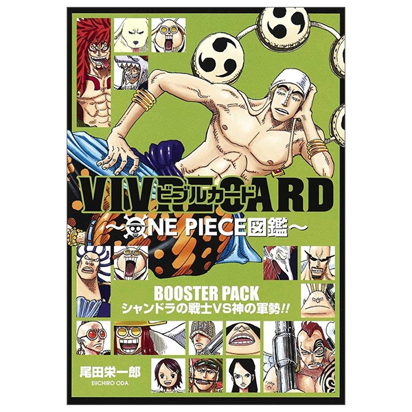 VIVRE CARD ONE PIECE: BOOSTER PACK シャンドラの戦士VS神の軍勢!!