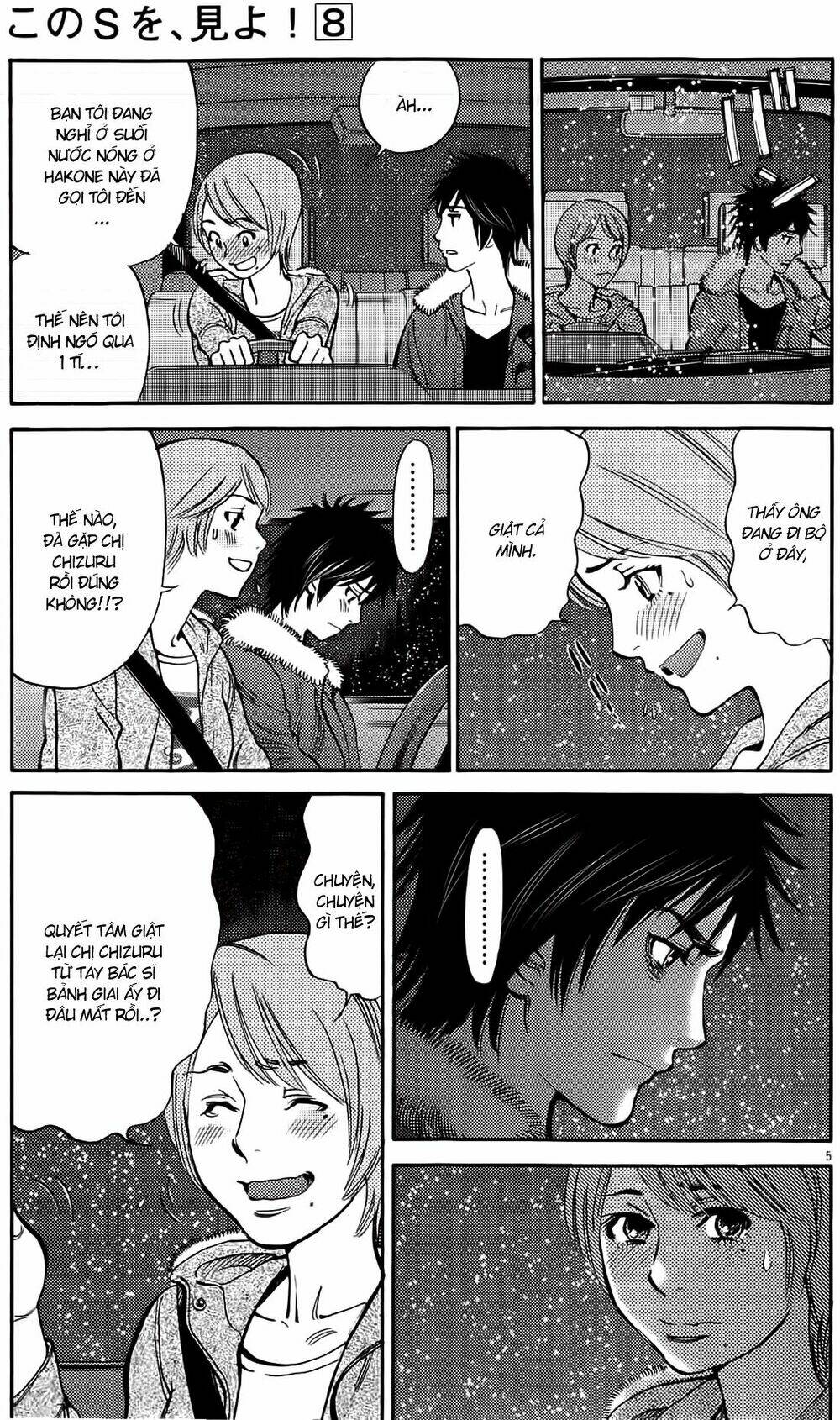 kono s wo mi yo chapter 78 4