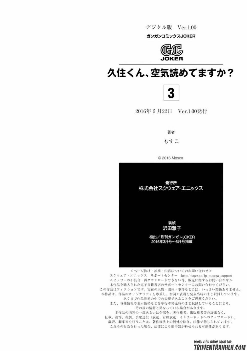 kusumi-kun, kuuki yometemasu ka? chapter 18 29