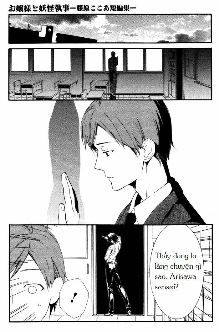 ojousama to youkai shitsuji chapter 2 5