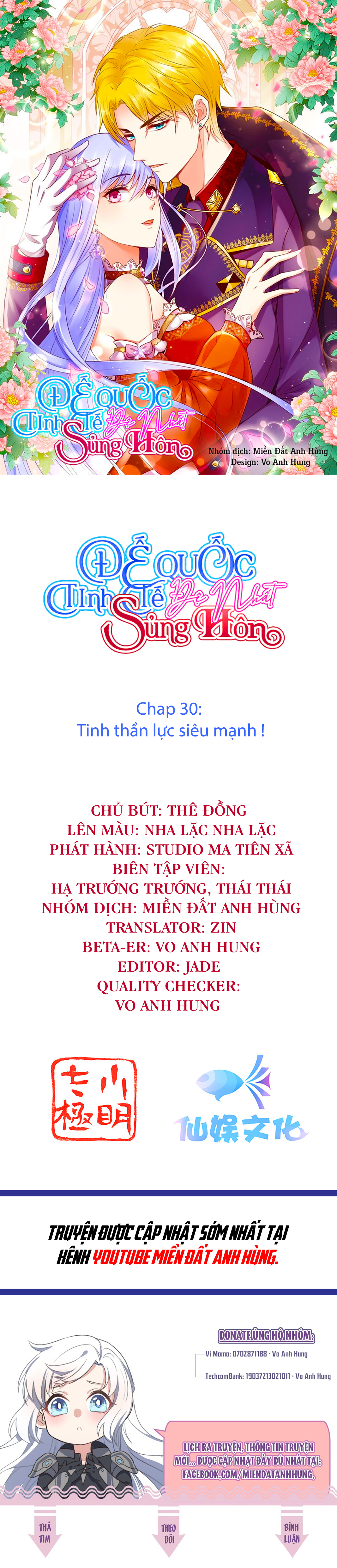đế quốc tinh tế đệ nhất sủng hôn. chapter 30 1
