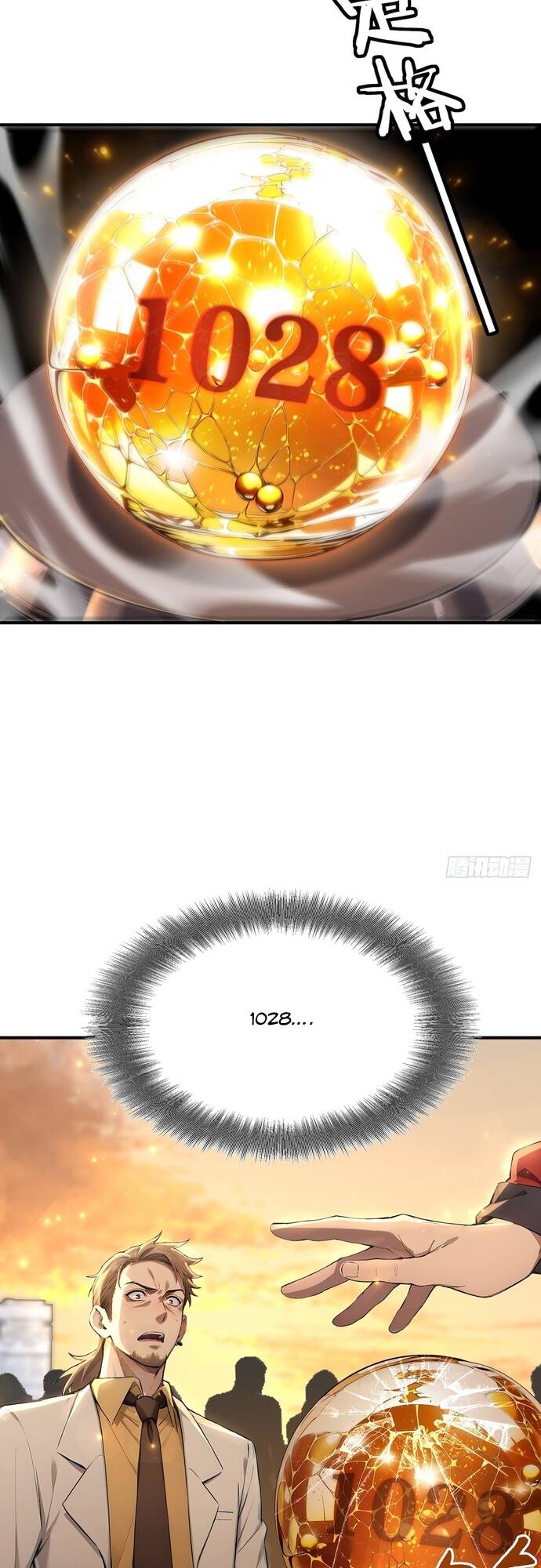 Đệ Nhất Ngự Thú Sư chapter 2 17