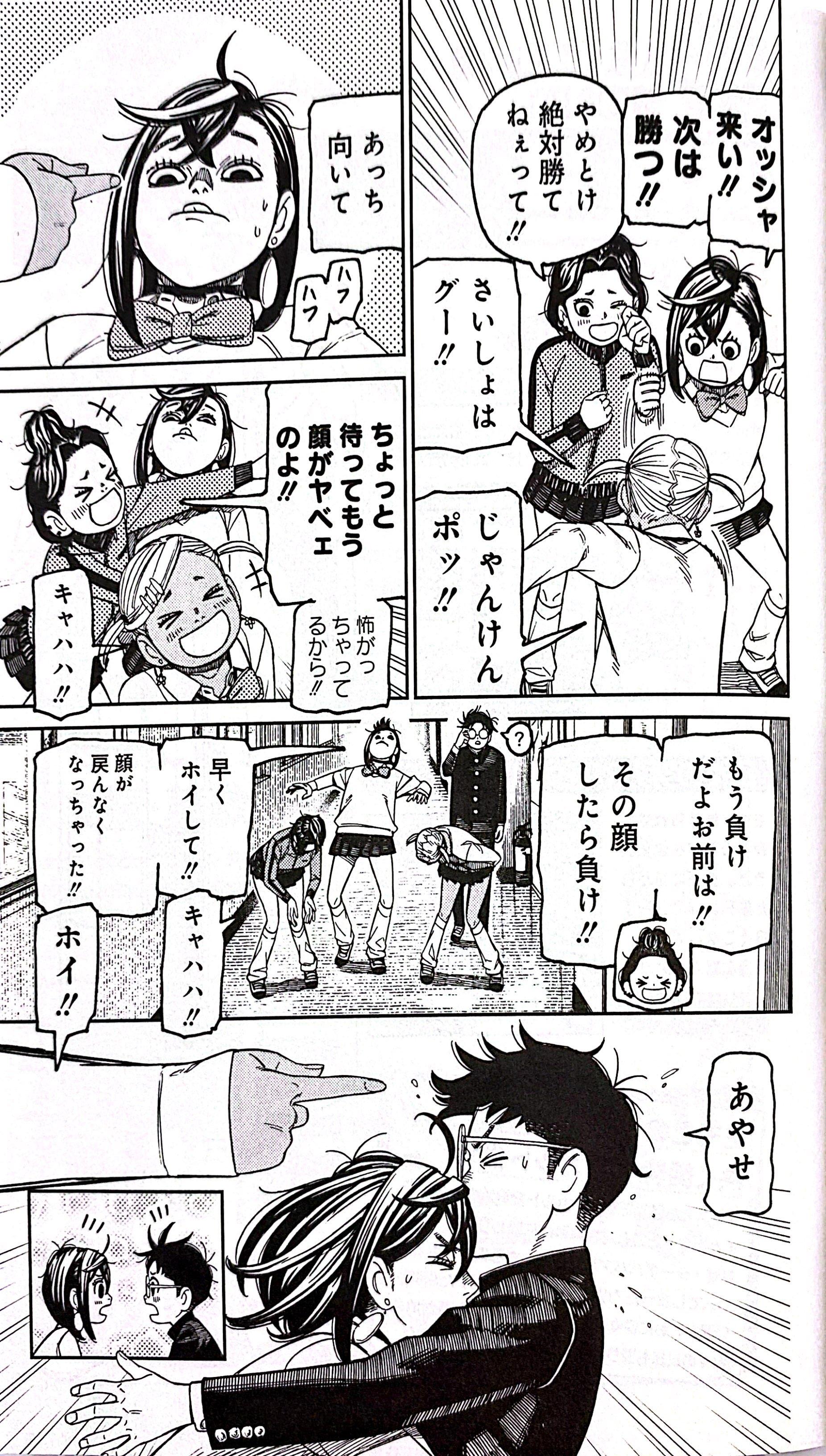 Sách ngoại văn: 『ダンダダン』ダイズカン Dandadan Daizukan