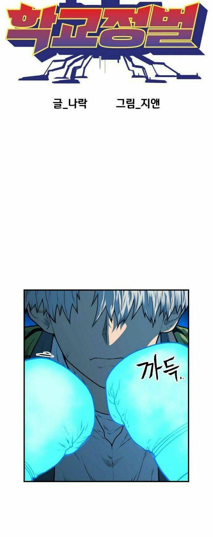 chinh phạt học đường chapter 14 29