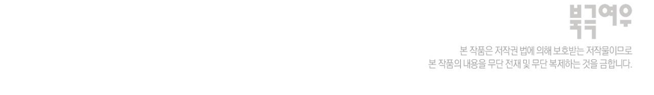 tình mình khó nói chapter 12 261