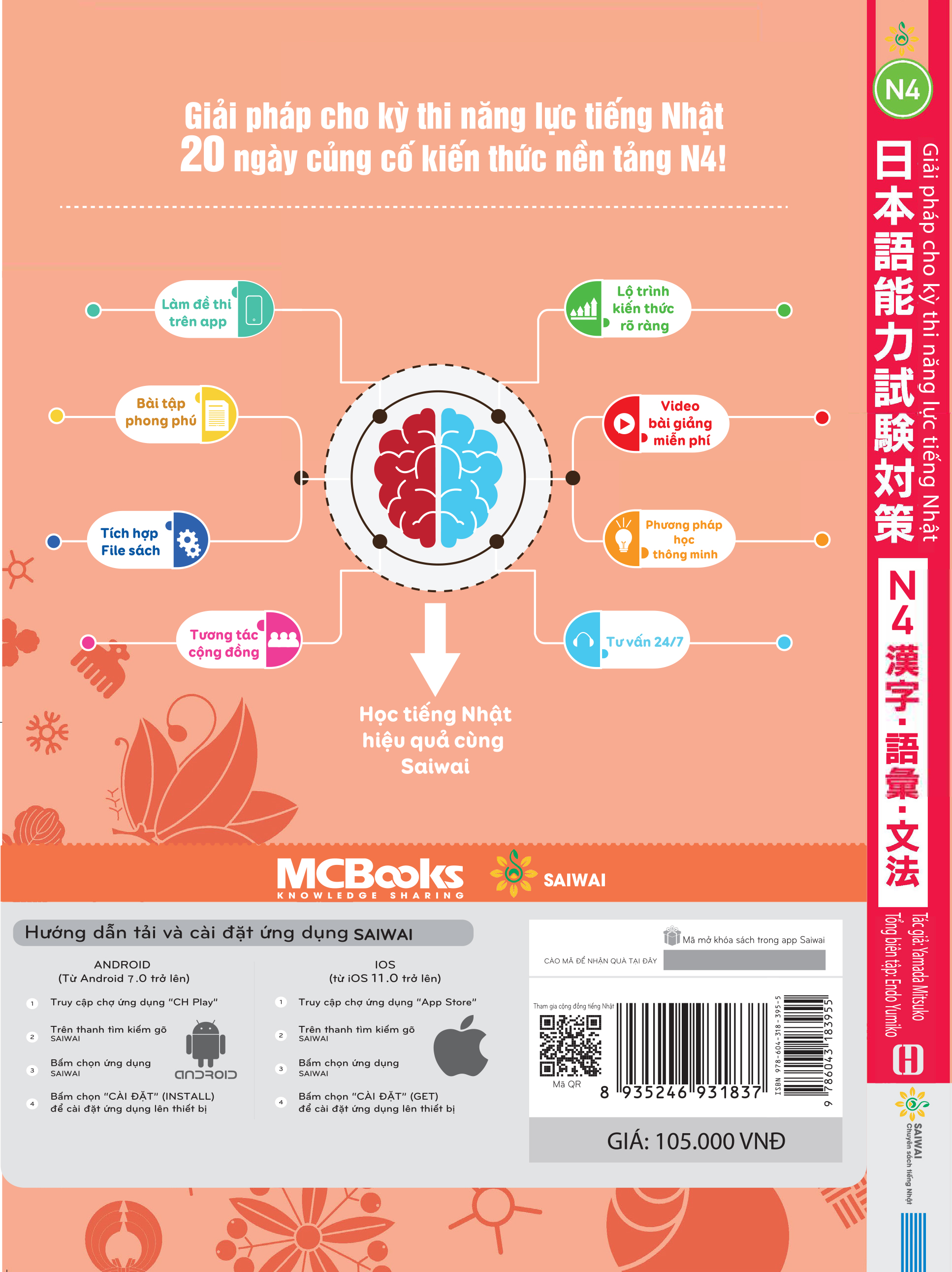 20 Ngày Củng Cố Kiến Thức Nền Tảng N4 - Giải Pháp Cho Kỳ Thi Năng Lực Tiếng Nhật - MinhAnBooks