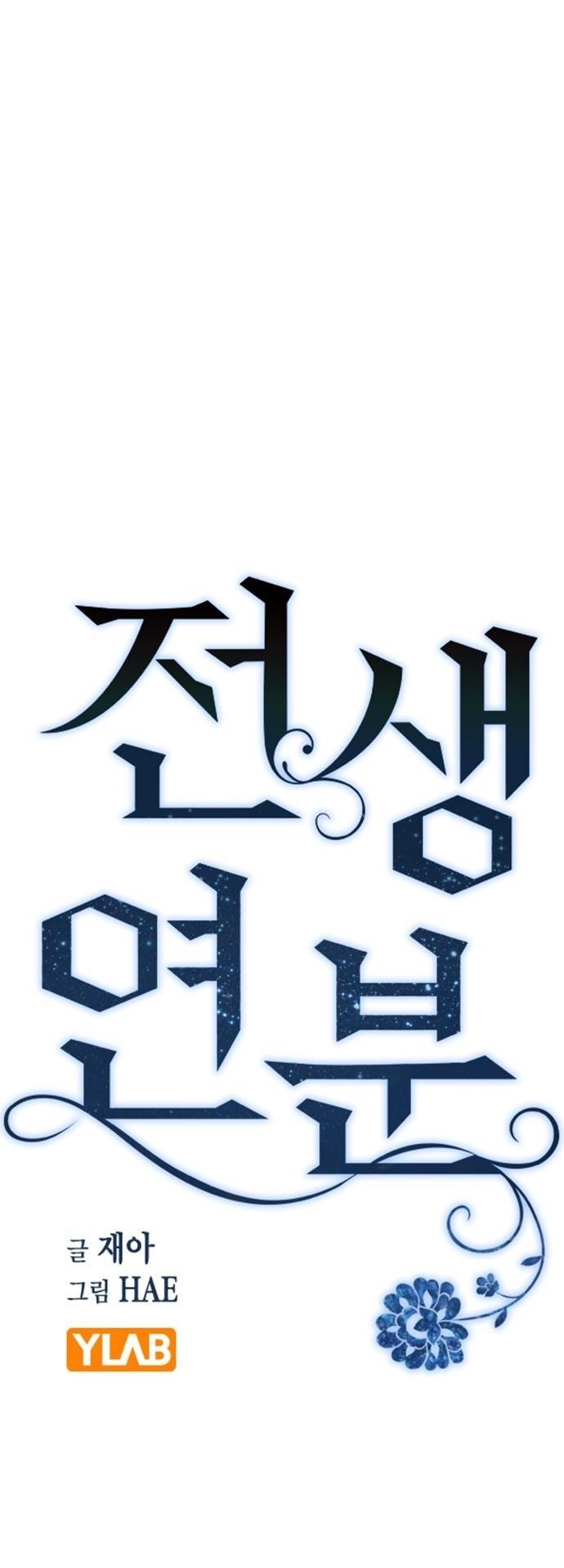 nhân duyên kiếp trước chapter 75.1 7