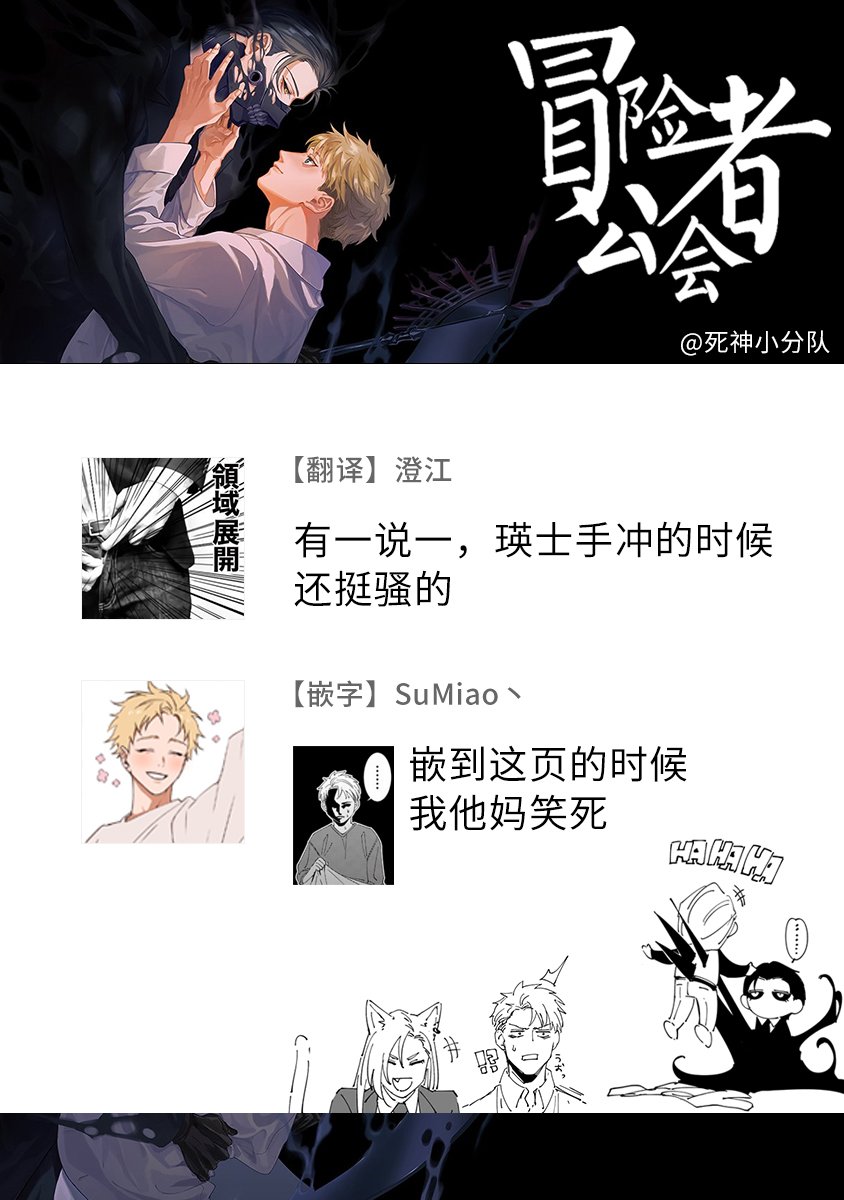 hôm nay tử thần lại không nỡ ra tay chapter 4 29