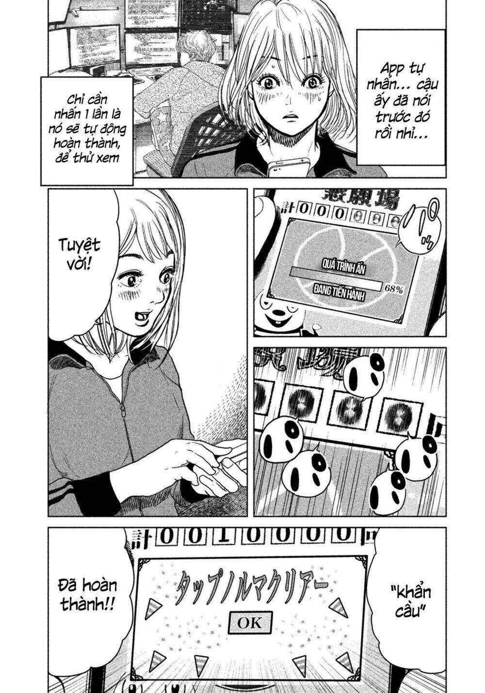 ikenie touhyou chapter 3 17