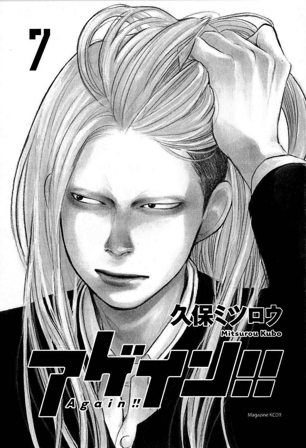 again!! chapter 65 4