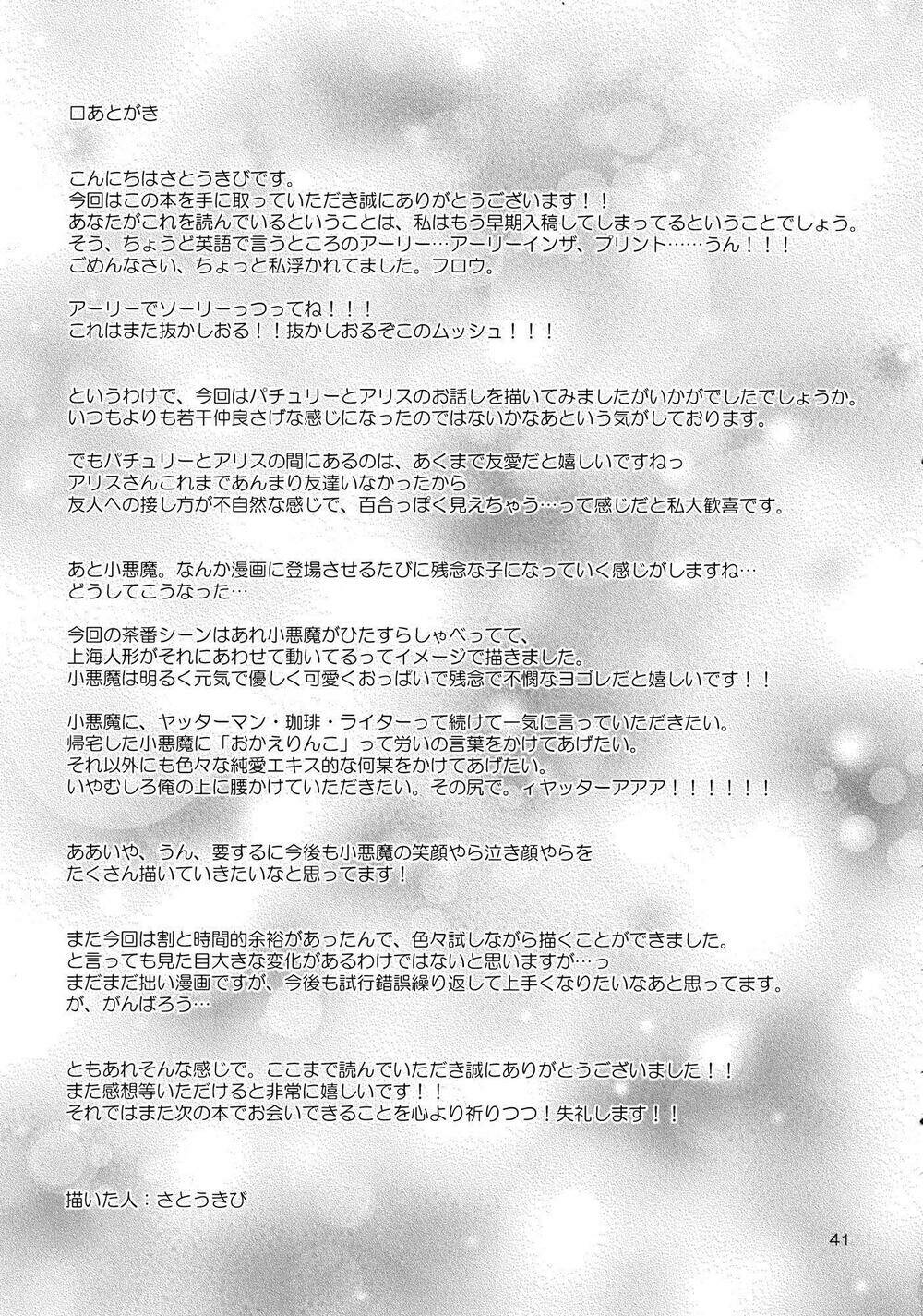 touhou - series millet soup và satou kibi chapter 2.6 40