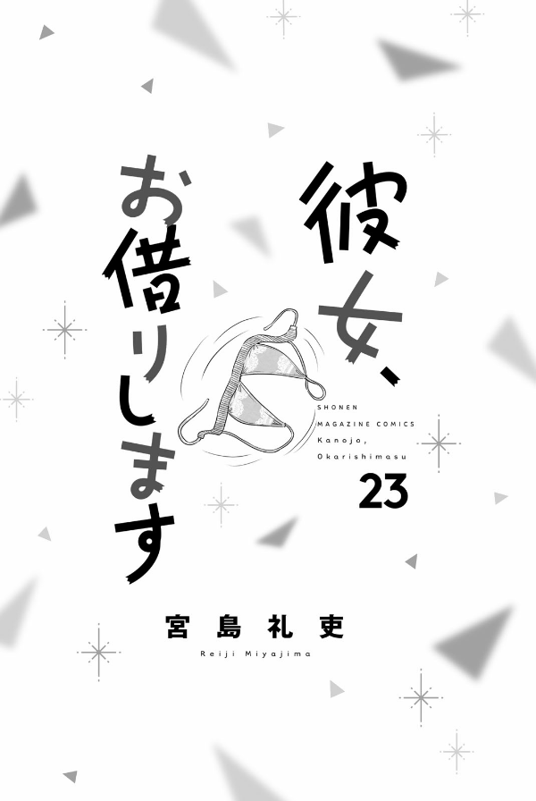 彼女、お借りします 23 - Kanojo Okarishimasu 23