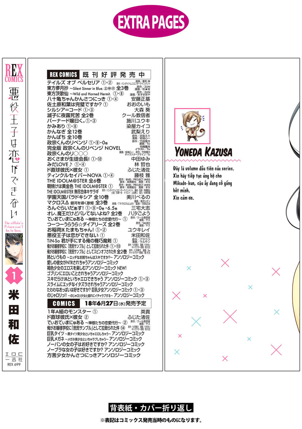 tên hoàng tử phản diện không thể yêu được ai chapter 5.5 8