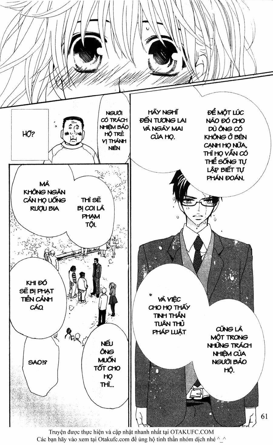 megami no libra chapter 6 17