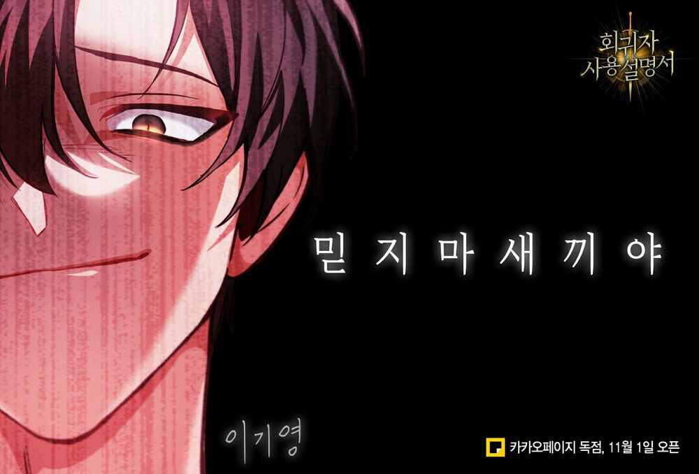 Kí Sự Hồi Quy chapter 0 6