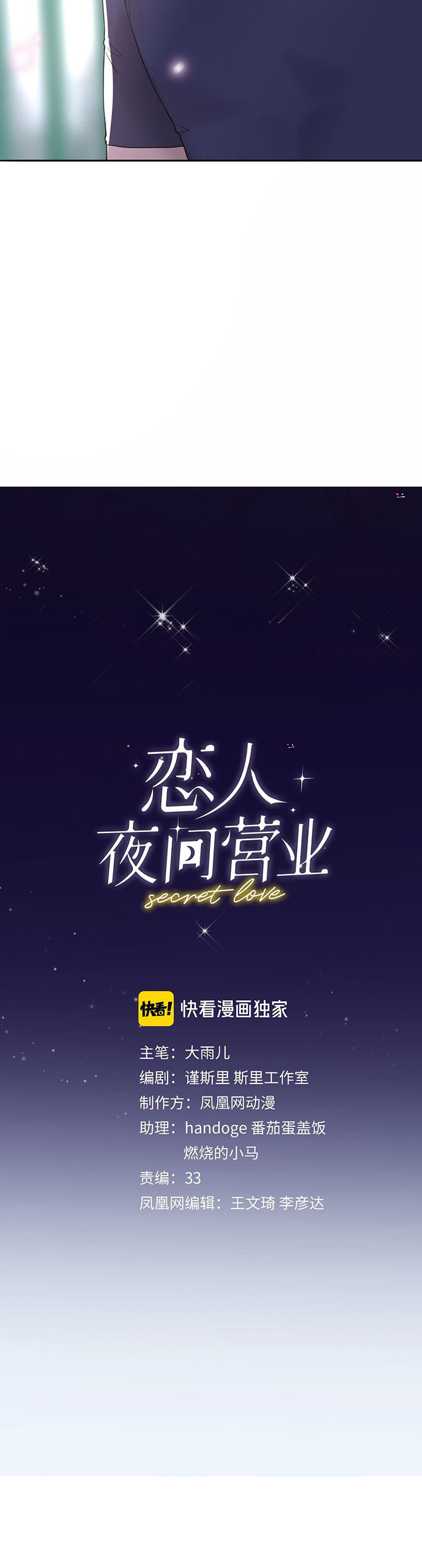 thêm một lần làm tình nhân chapter 4 9