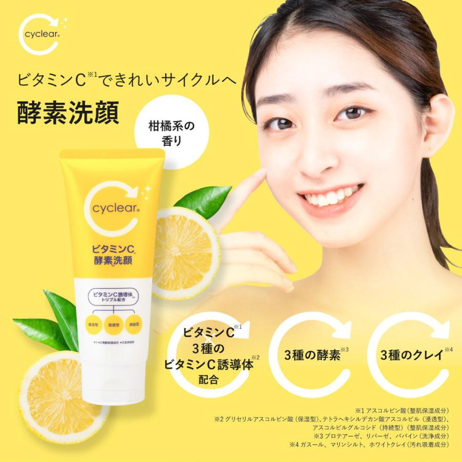 Sữa Rửa Mặt Tạo Bọt Làm Sạch Sâu Da Kumano Cyclear Vitamin C Enzyeme Facial Foam 130G (Combo Sữa Rửa Mặt Và Set 24mL)