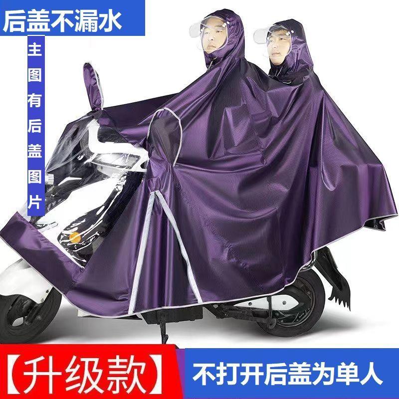Khuyến mại mới áo mưa chống bão ắc quy xe máy điện áo mưa ô tô poncho phóng to và dày để che chân jacquard phiên bản mở rộng