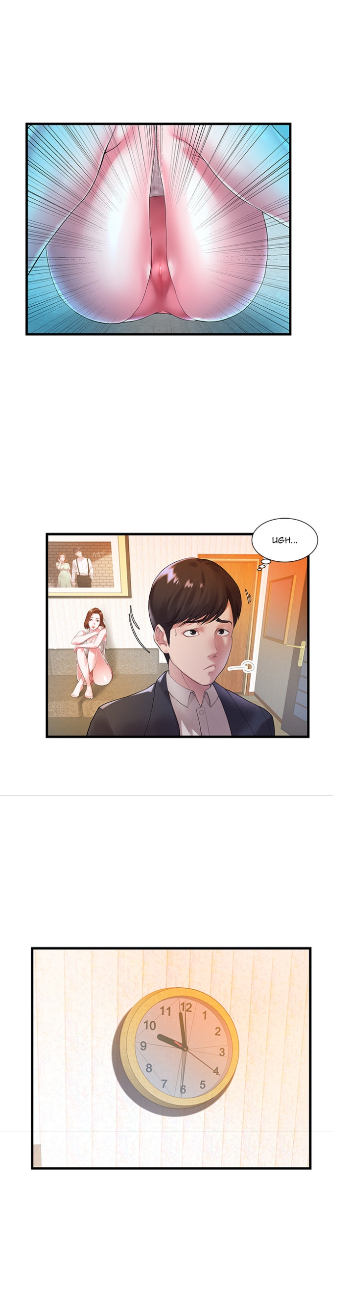 sister-in-law - chị dâu chapter 1 12
