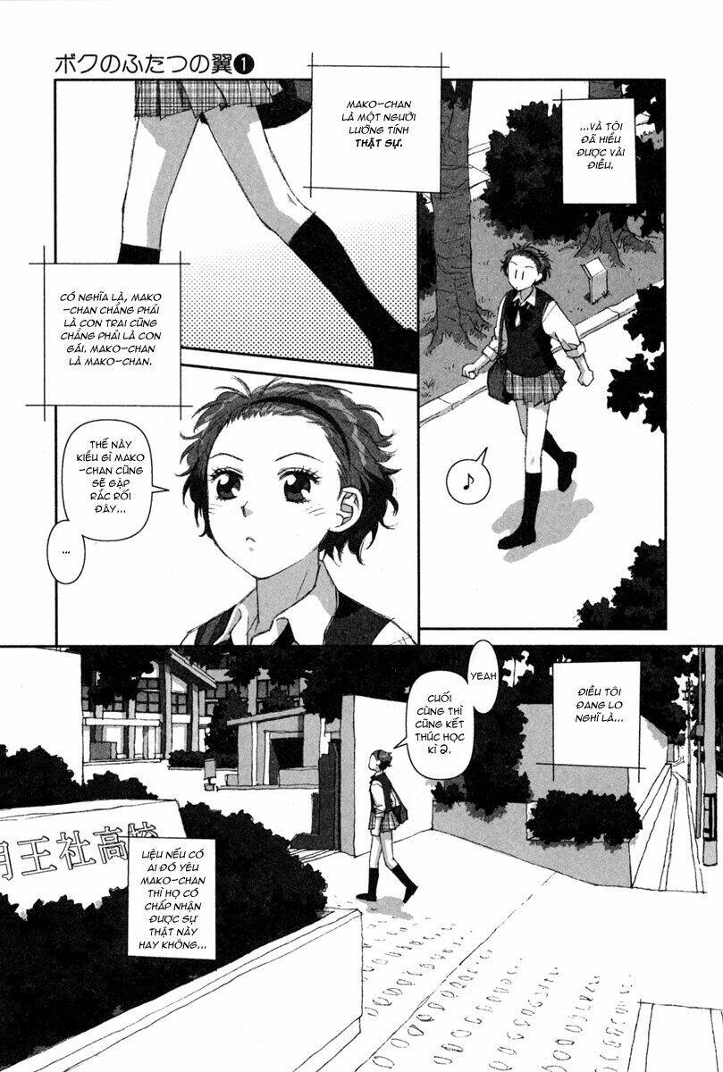 boku no futatsu no tsubasa chapter 5 12