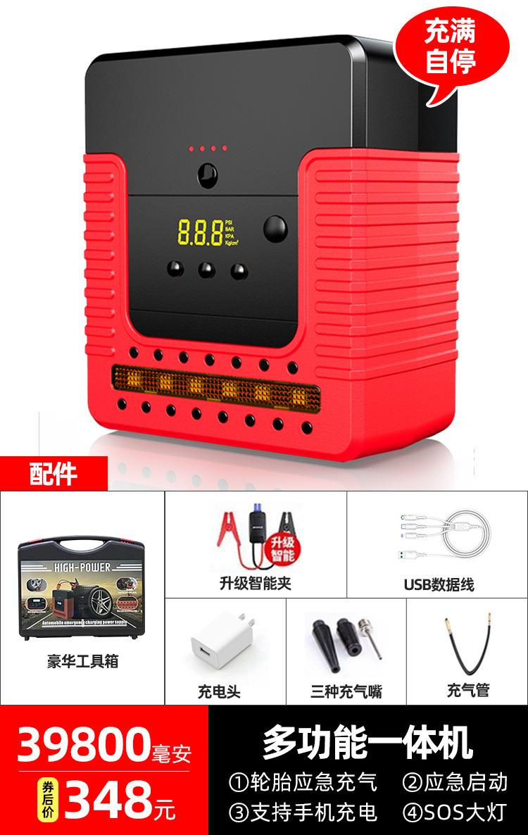 Phong cách mới nhất khởi động ô tô máy bơm không khí ô tô di động tất cả trong một máy bơm lốp ô tô di động áp suất cao cung cấp điện khẩn cấp