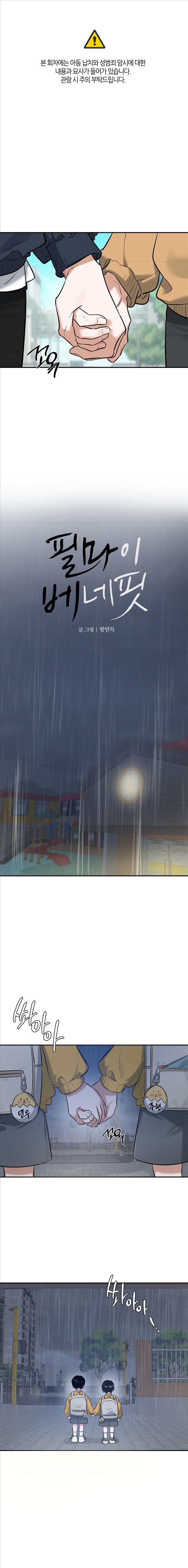 nhận thấy lợi thế của tôi chapter 5 1