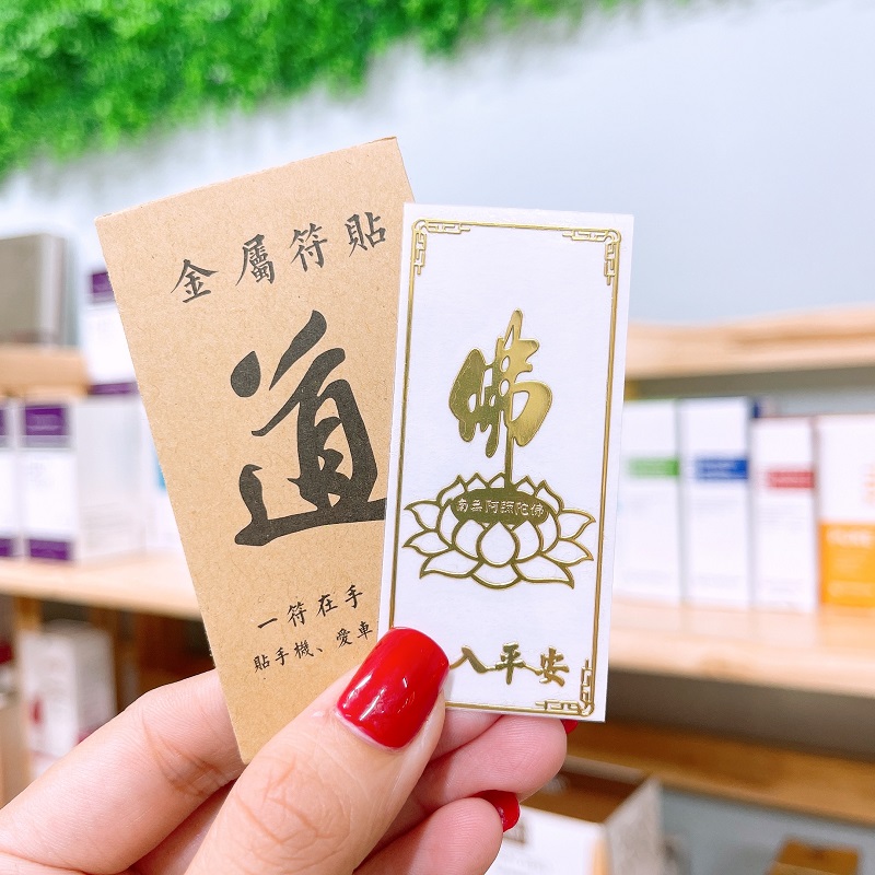 Combo 4 lá phù dán điện thoại gia đạo bình an đã được khai quang