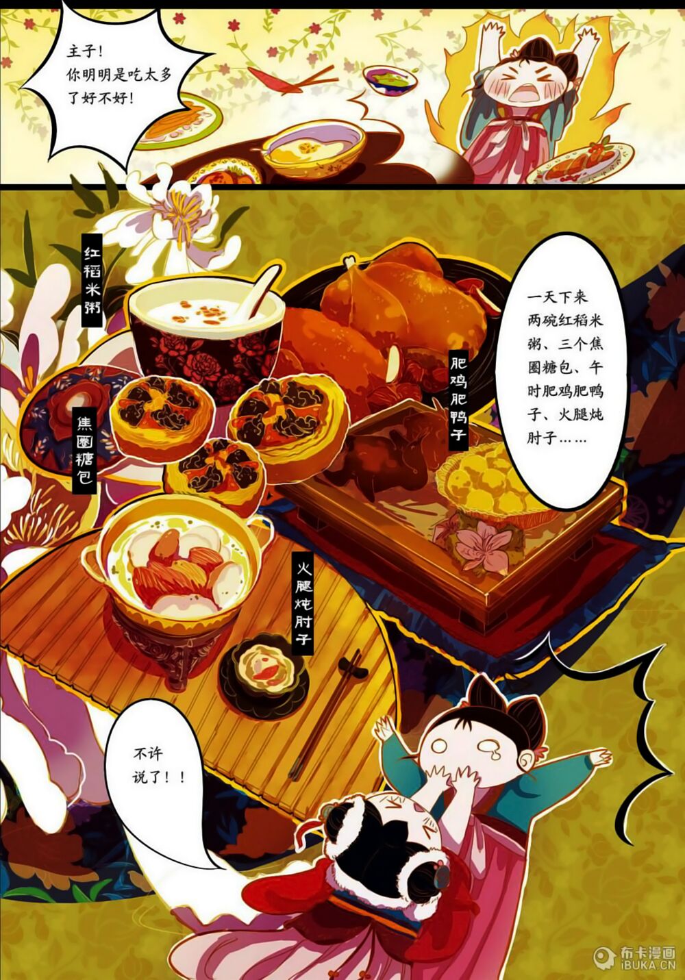 châu huân truyền, tự hoa liệt chapter 15 7