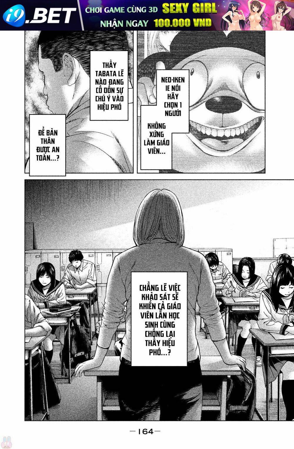 ikenie touhyou chapter 45 16