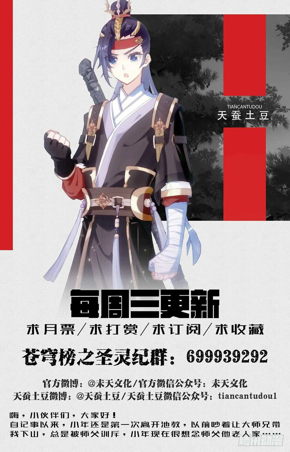 thương khung bảng chi thánh linh kỷ chapter 20 14