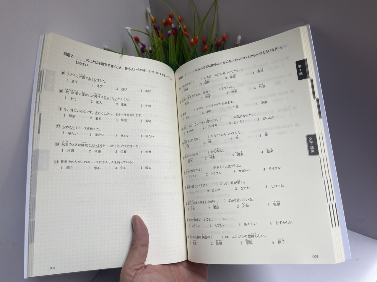 BỘ ĐỀ LUYỆN THI 3 BỘ ĐỀ: KỲ THI NĂNG LỰC NHẬT NGỮ N3- Ban biên tập ASK - NXB Trẻ - bìa mềm