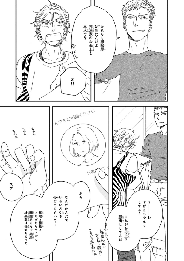 San Kaku Mado No Sotogawa Wa Yoru Sonogo - The Night Beyond The Tricornered Window Afterwards (Japanese Edition)