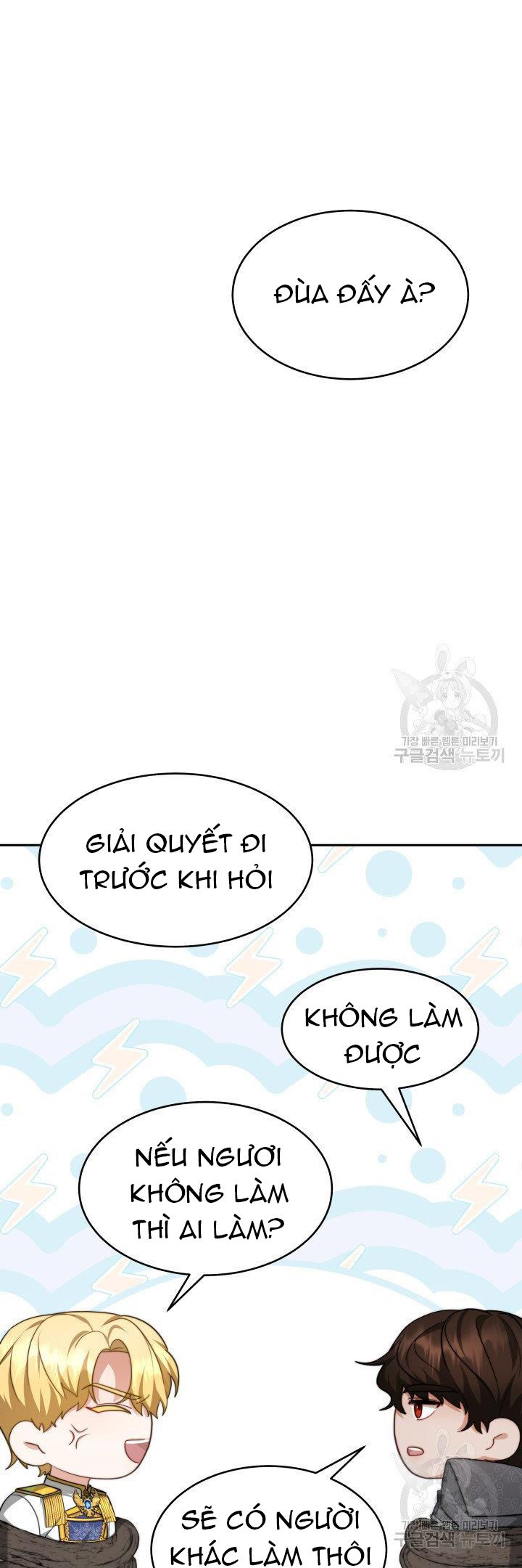chồng cũ tôi là nam chính chapter 24.2 3