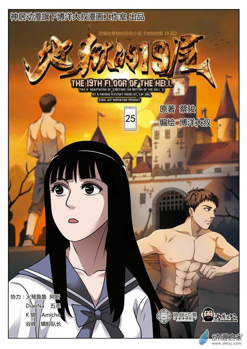 tầng 19 địa ngục chapter 25 1