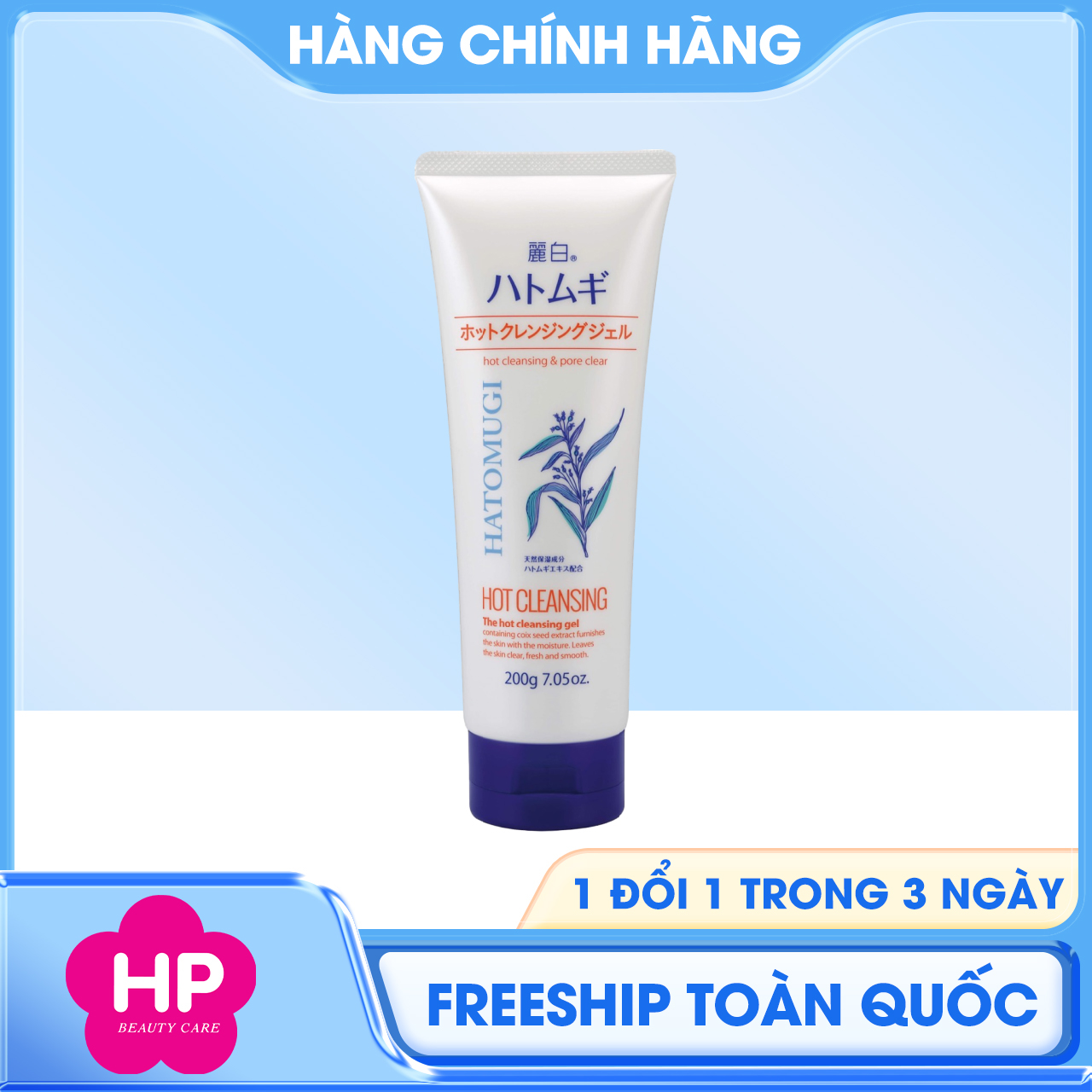 Gel Tẩy Trang Nóng Sạch Sâu Và Dưỡng Ẩm Da Hatomugi Reihaku Hatomugi Hot Cleansing Gel (Tuýp 200 G)