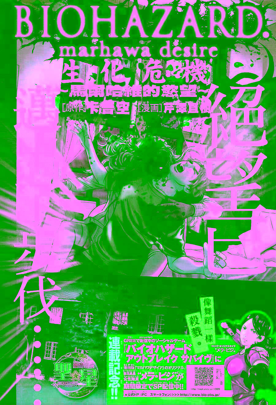 thảm họa marhawa chapter 2 2