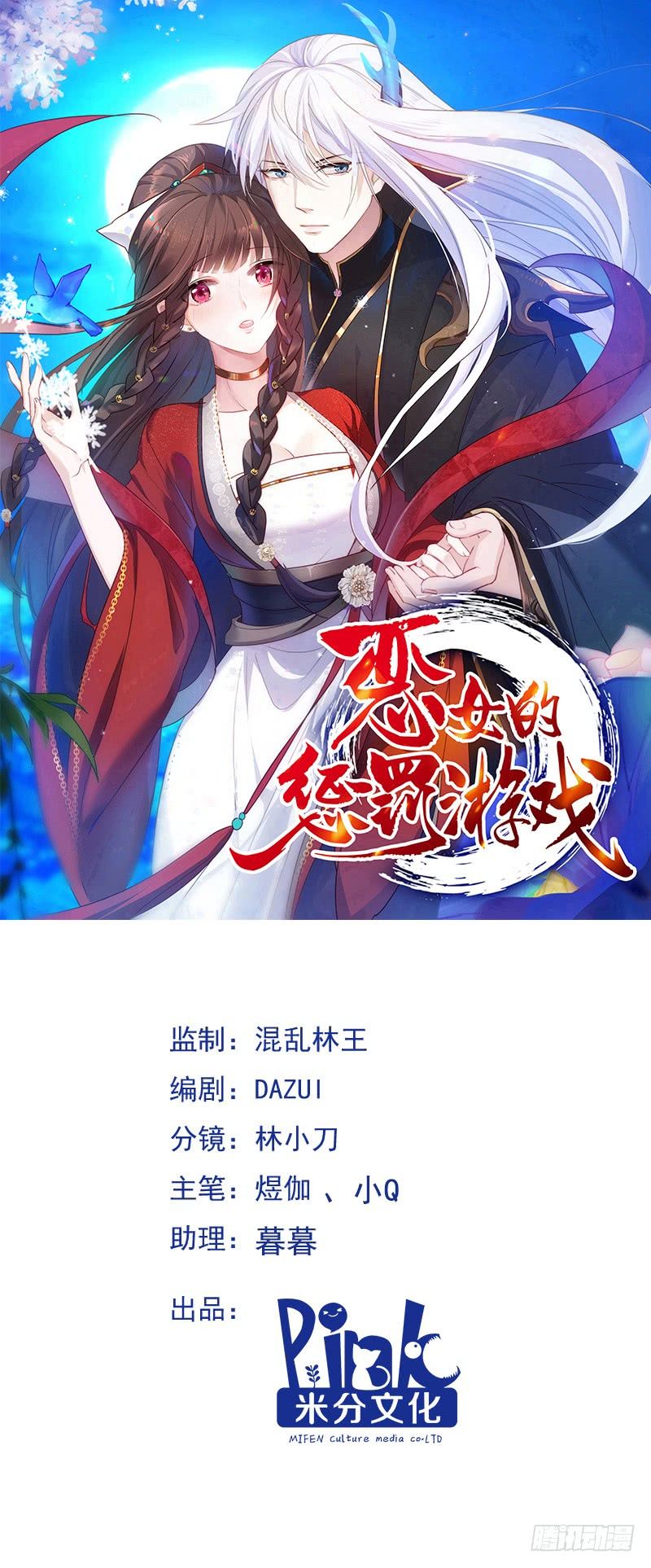 trò chơi trừng phạt chapter 18 1