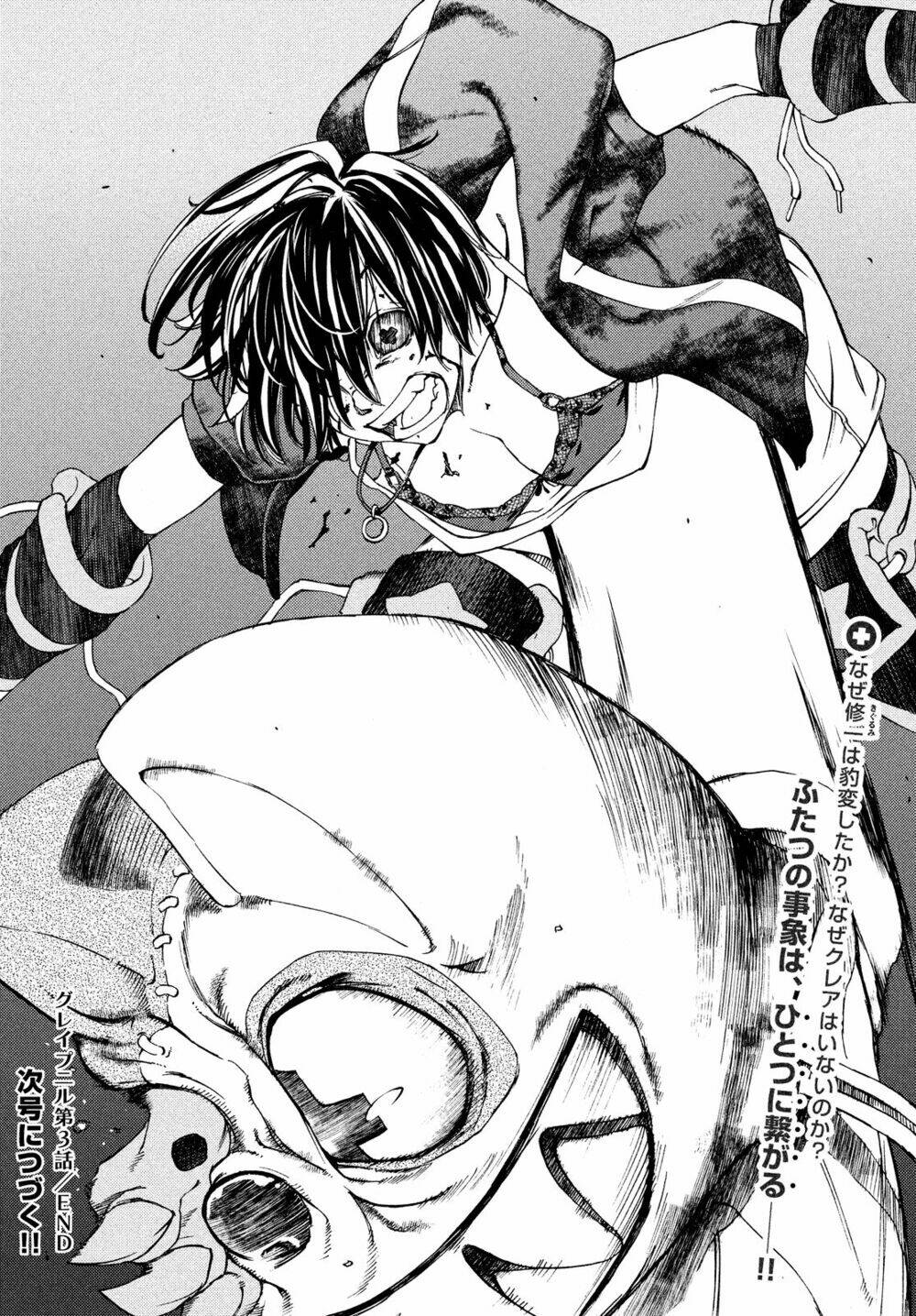 gleipnir - sợi xích thần chapter 3 38