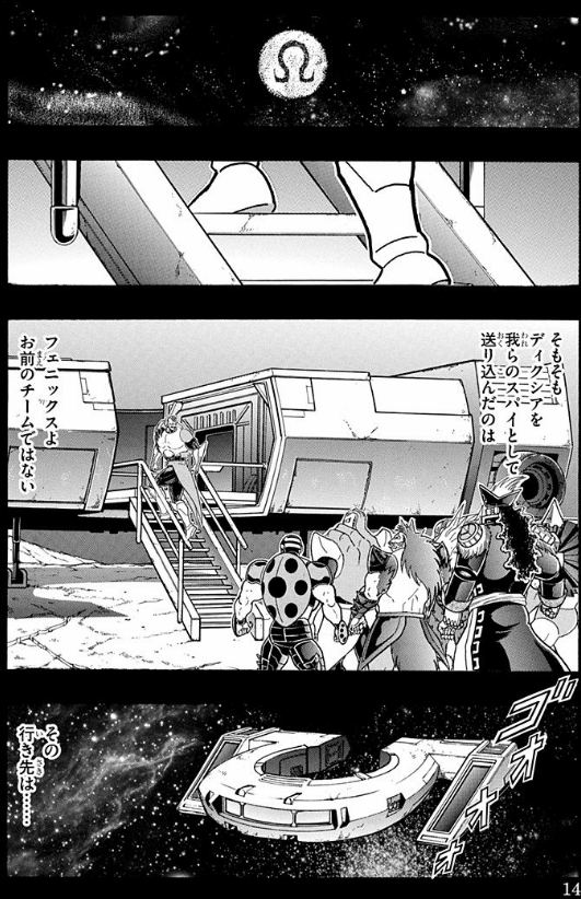 Kinnikuman 68 (Japanese Edition)