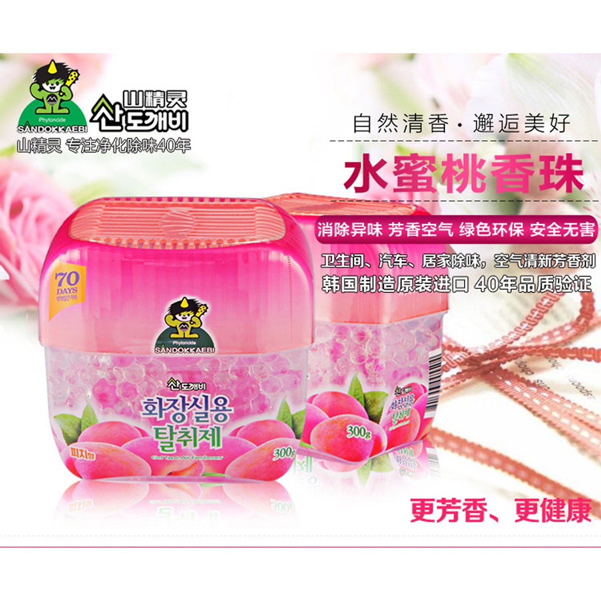 Combo 3 hộp sáp thơm khử mùi Sandokkaebi Hàn Quốc 300g - Hàng nhập khẩu